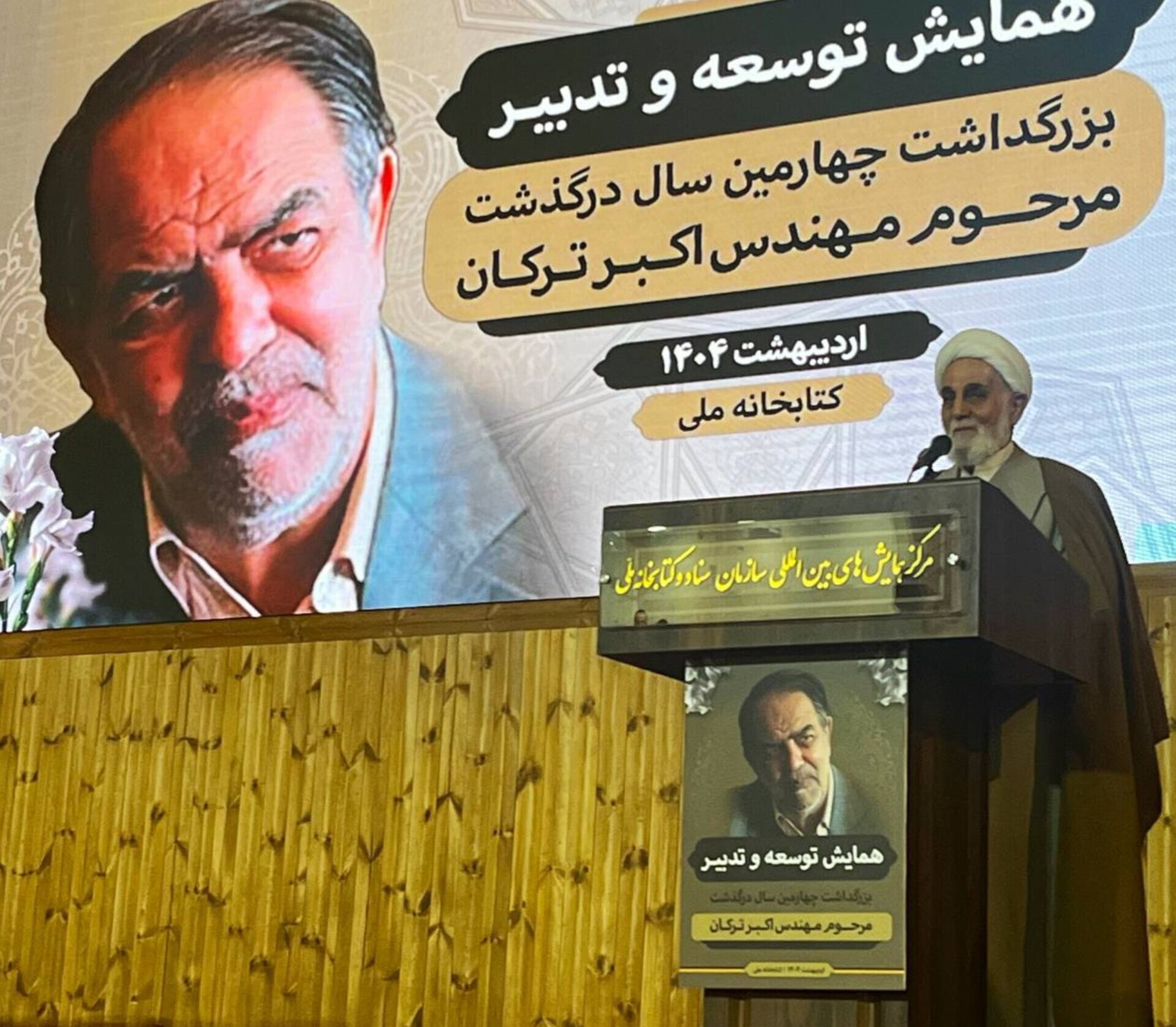 ناطق نوری: مرحوم ترکان عاشقانه کار کرد؛ او مدیری باهوش، پرکار، توسعه‌گرا و شجاع و آزاده و شایسته بود/ وقتی مدیری شجاع و سالم باشد نمی‌ترسد؛ کارش را می‌کند ولو اینکه متهمش کنند/ ترکان خطی و جناحی برخورد نمی‌کرد